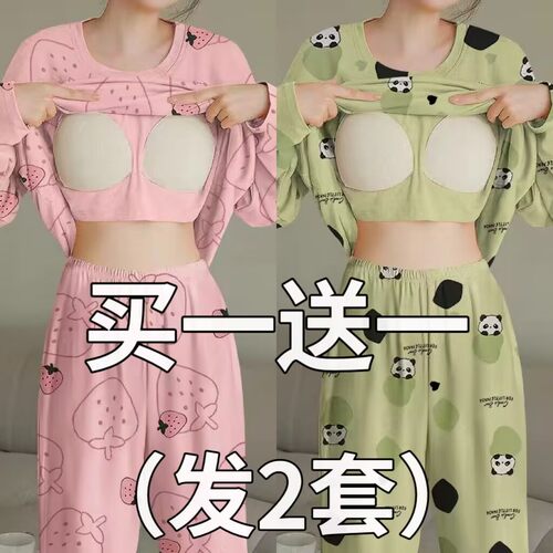 2026新款春秋季纯棉长袖带胸垫一体式可外穿睡衣女大码套装家居服