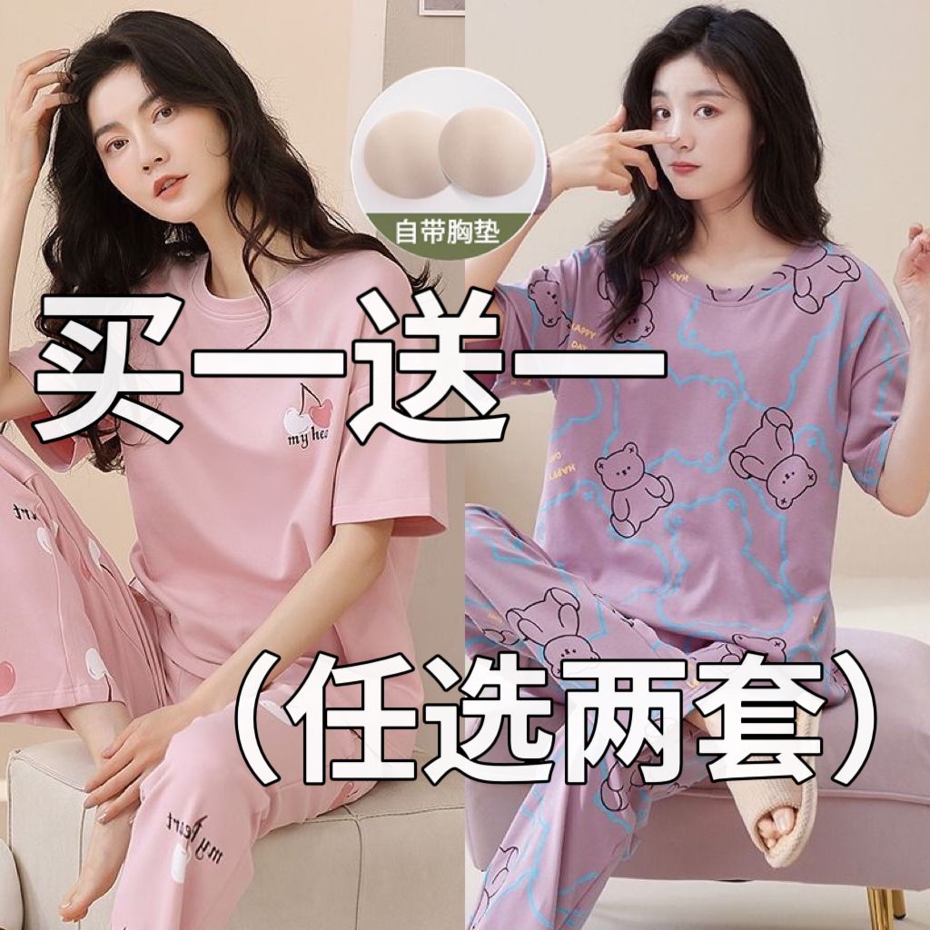 自带胸垫睡衣女士夏季100%纯棉短袖长裤薄款休闲可外穿家居服套装