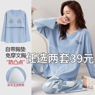 睡衣女款春秋长袖纯棉带胸垫一体2025年新款秋季女款大码家居服冬