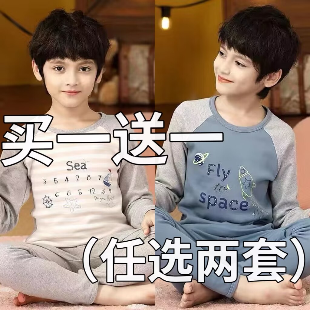 儿童内衣套装纯棉秋冬季新款男童家居服宝宝保暖女童秋衣秋裤童装