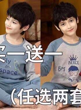 男童秋衣秋裤全棉儿童保暖内衣套装男宝宝纯棉睡衣大童棉毛衫外穿