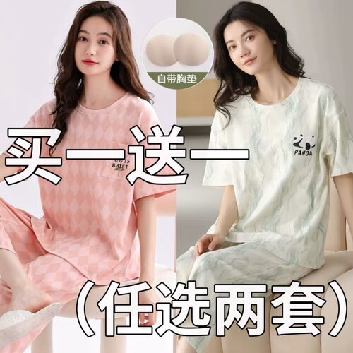 纯棉睡衣女款带胸垫一体夏季2026新款女士七分裤家居服套装可外穿