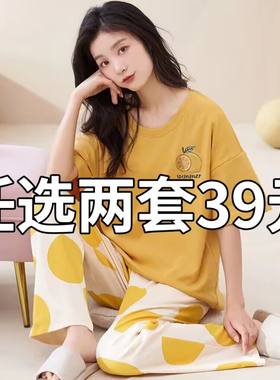 买一送一纯棉睡衣短袖长裤家居服