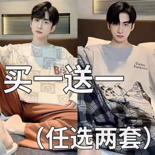 青少年全棉秋冬季 纯棉长袖 大码 2025新款 睡衣男士 家居服套装 春秋款