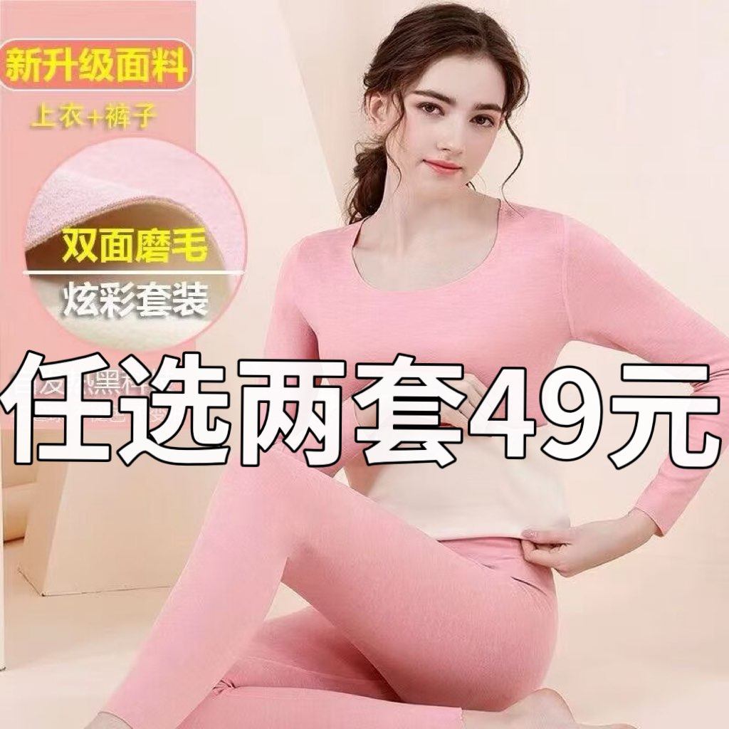 德绒秋衣秋裤女套装保暖内衣2025新款冬季贴身无痕加绒内搭打底衫,女士内衣/男士内衣/家居服,保暖套装,淘宝优惠券,粉丝福利购,淘宝优惠卷