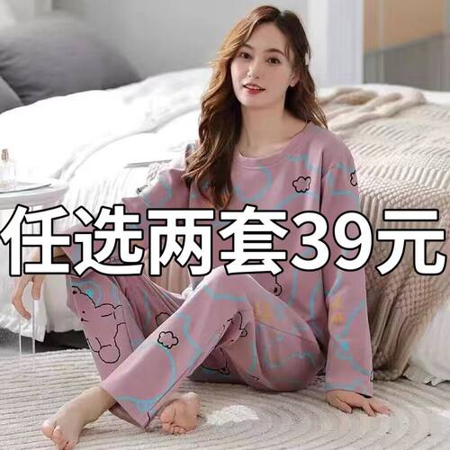 全棉100%睡衣女春秋冬长袖夏天