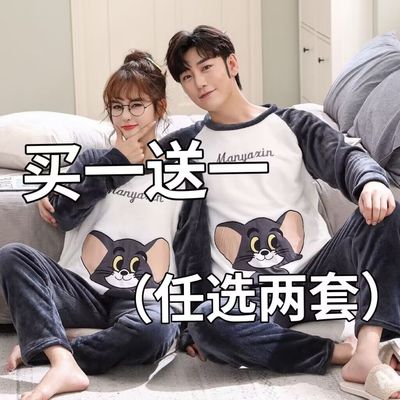 买一送情侣秋冬季法兰绒睡衣男女