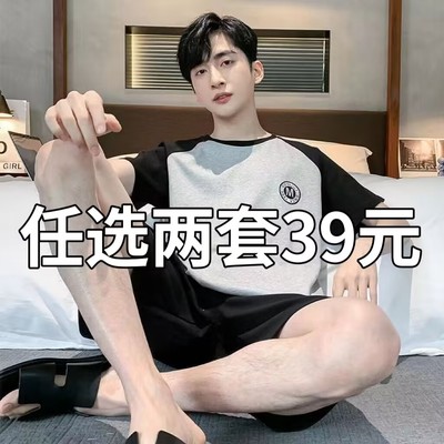 睡衣男夏季纯棉短袖青少年夏款网红风男士薄款男生短裤家居服套装