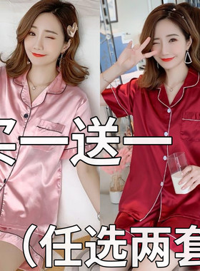 2026新款冰丝女家居服短袖套装性感睡衣夏季薄款甜美韩版冰丝睡衣