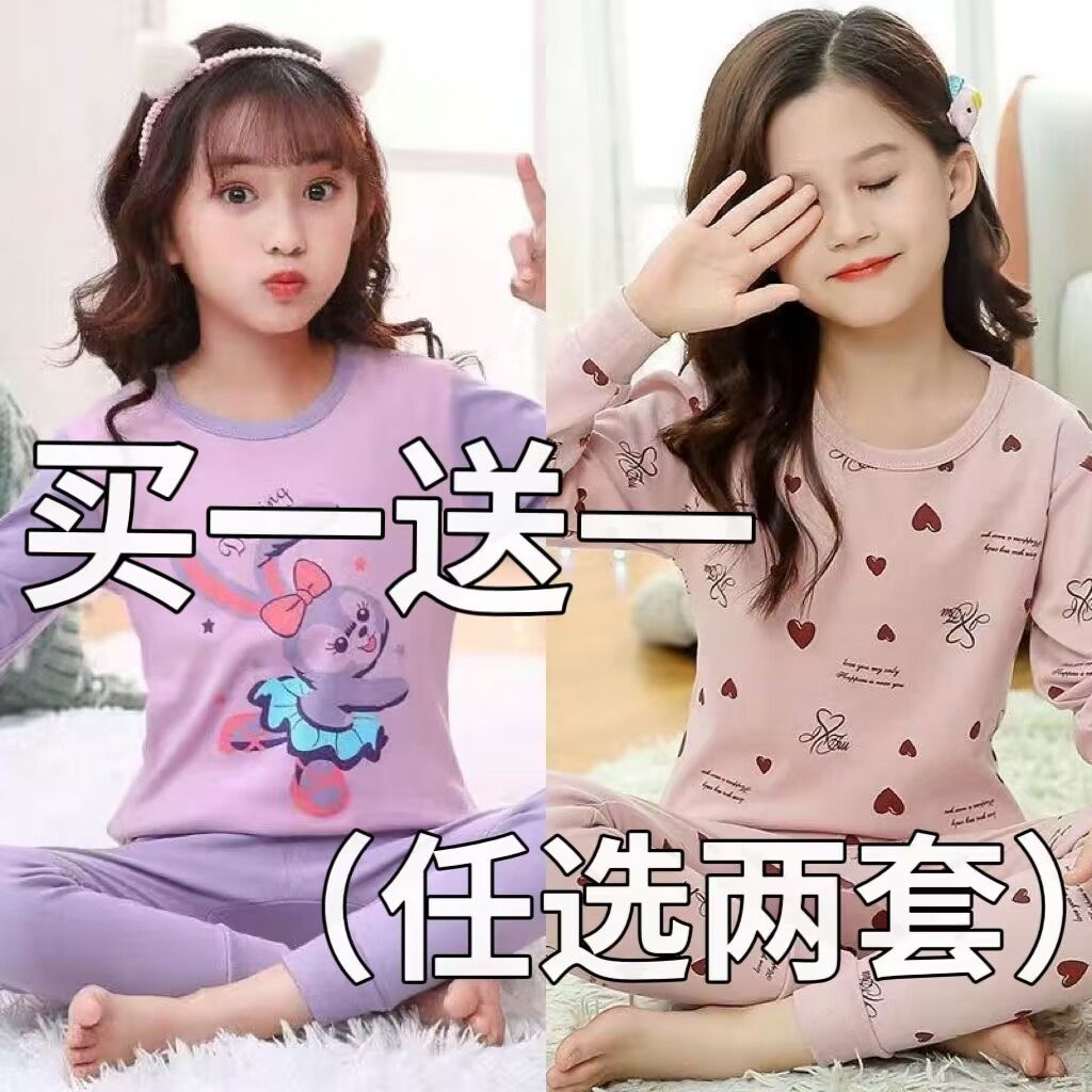 女童秋衣秋裤套装纯棉中大童女孩睡衣儿童保暖内衣全棉毛衫春秋冬,女士内衣/男士内衣/家居服,睡衣/家居服套装,淘宝优惠券,粉丝福利购,淘宝优惠卷