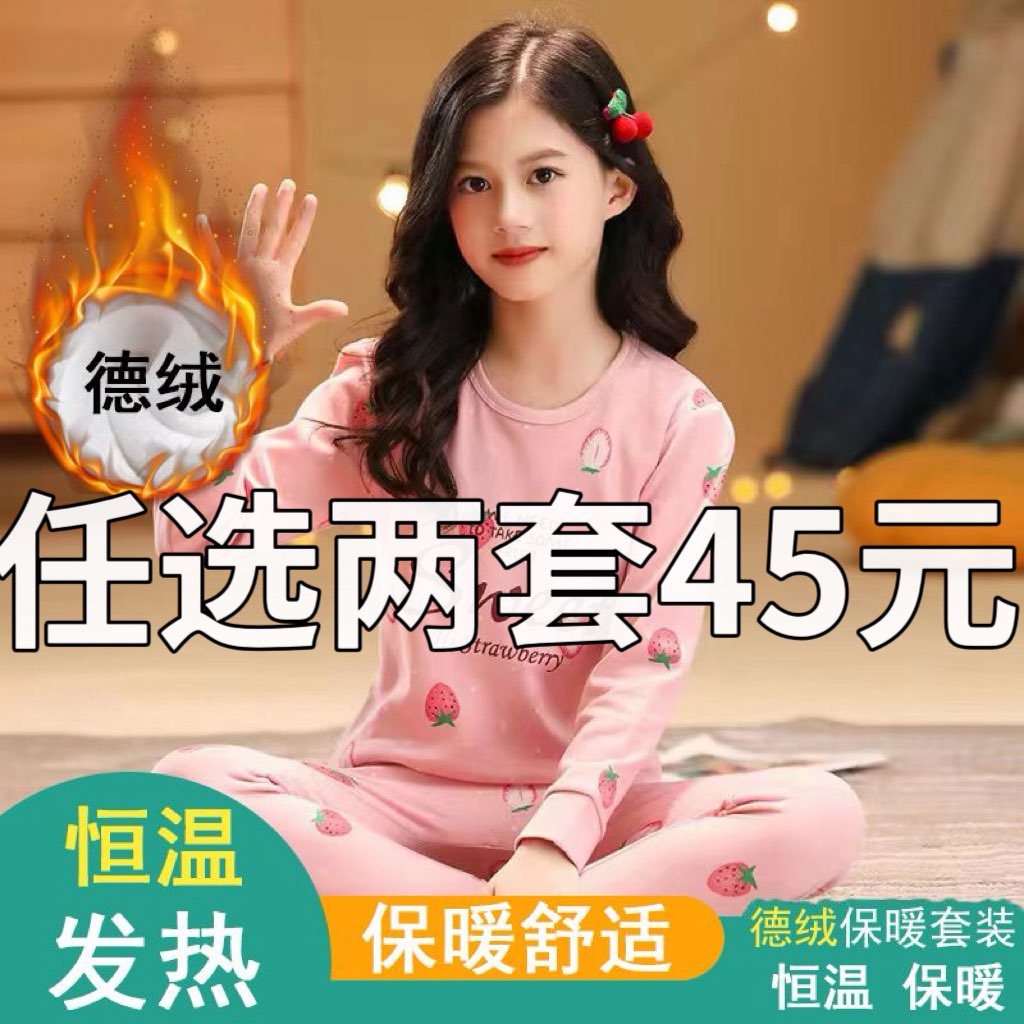 儿童内衣女童德绒保暖秋衣秋裤女孩卡通可爱宝宝冬款加厚线衣线裤