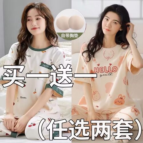 100%睡衣女款带胸垫2026新款纯棉夏季短袖七分裤可外穿家居服夏天
