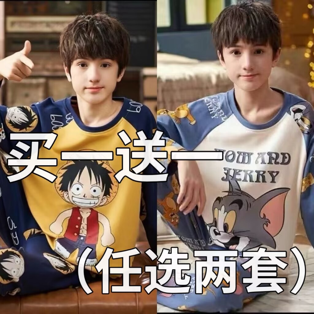 男童纯棉睡衣儿童春秋季长袖中大童男孩青少年秋款家居服2025新款