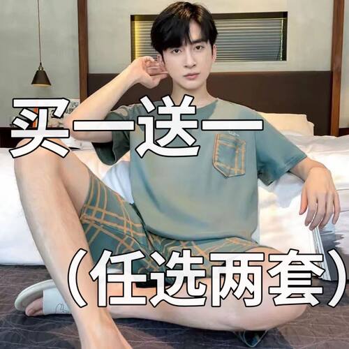 男士睡衣夏季纯棉100％全棉短袖短裤夏天薄款2026男款大码家居服 - 封面