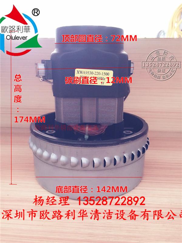 XWA9530-2200-1000 1000W真空吸尘器串励电动机 马达 吸尘器配件A 五金/工具 其他机械五金（新） 原图主图