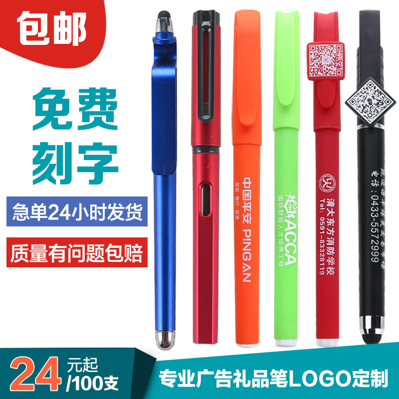 二维码广告笔批发定制l印ogo中性笔做礼品商务礼品签字水性笔订做