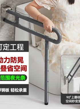 百搭枪灰色无障碍卫生间扶手加强夜光厕所U型上翻马桶L型安全扶手