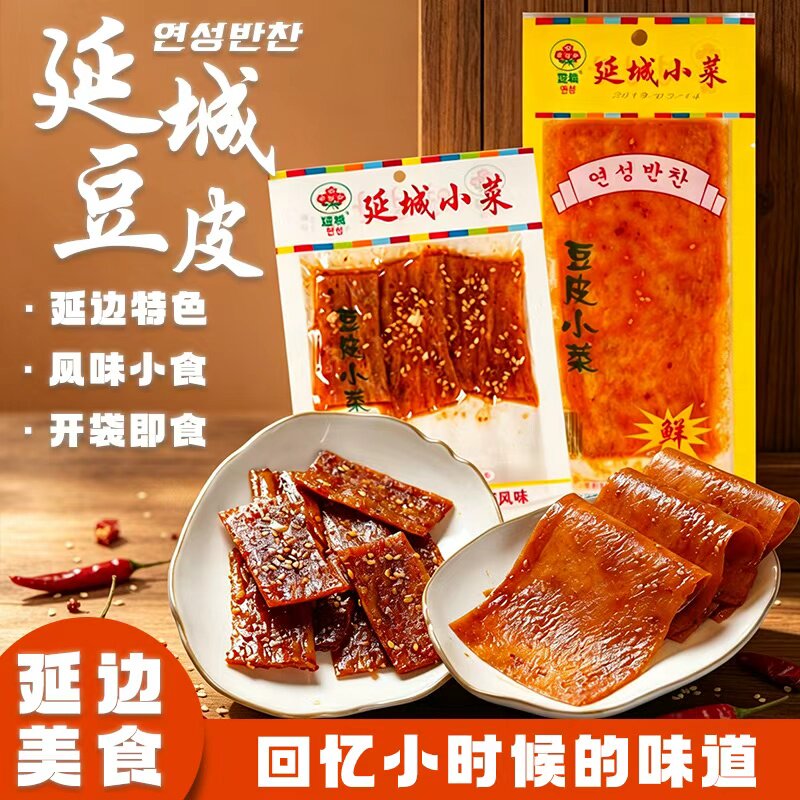 延边特产延城豆皮小菜零食儿时经典朝鲜族美食延吉特产豆制品即食