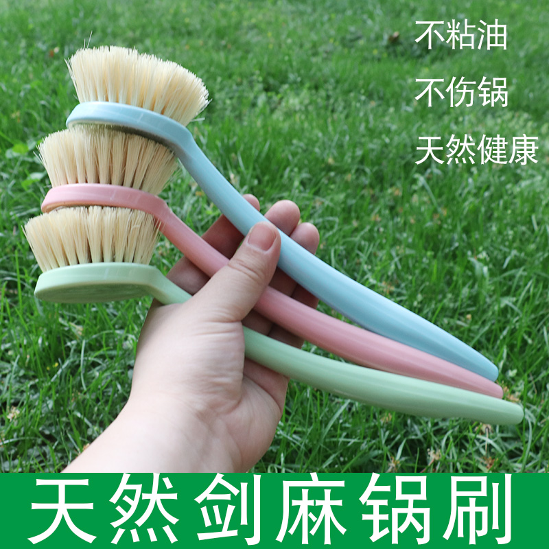 剑麻锅刷锅神器洗锅刷子家用厨房清洁去污灶台不沾油洗碗锅刷椰棕