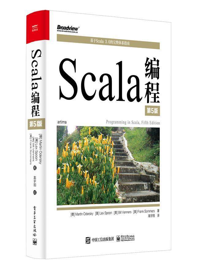 正版 Scala编程 第5版五版 Scala 3.0面向对象和函数式的编程语言的核心特性和设计Scala编程开发实践书 马丁·奥德斯基