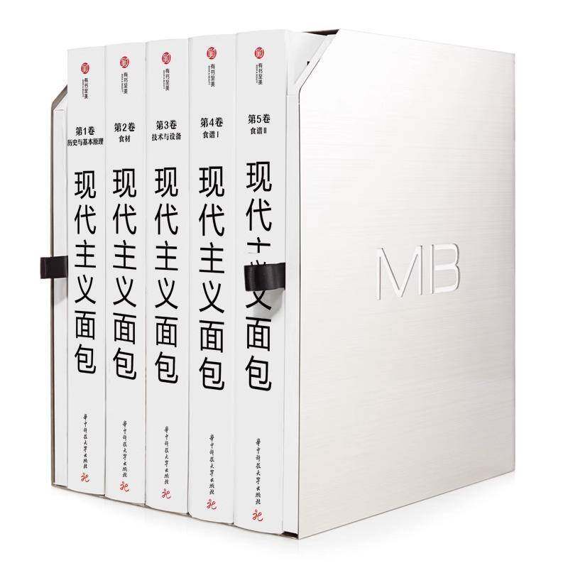 现代主义面包书中文版全套六卷有书至美软欧面包做法大全教程制作基础烘焙书籍酒店西餐厅学烤箱书籍配方研究美食创意