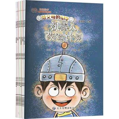 给父母的礼物(共6册)冷冰  书儿童读物书籍