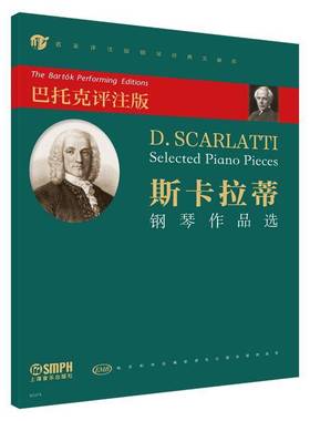 斯卡拉蒂钢琴作品选:巴托克评注版:the Bartok performing editions贝拉·巴托克订  书艺术书籍