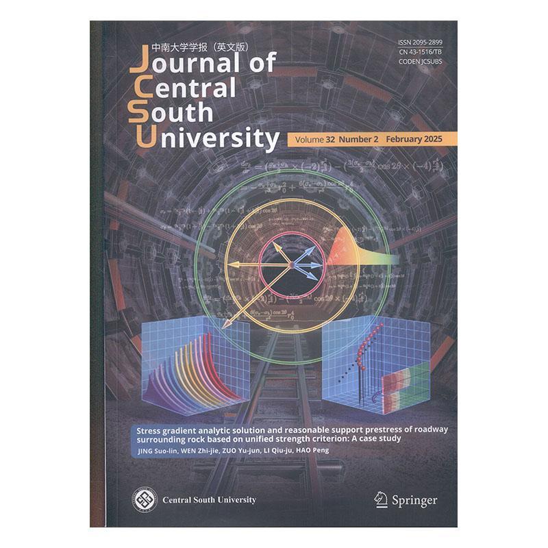 中南大学学报 英文版  原：中南大学学报英文版 原：中南工业期刊杂志期刊杂志订阅 过刊 过期期刊 过期杂志书刊学术期刊书