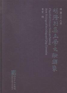 现货正版 47：诗韦宾辑中国画绘画理论文献资料中国明清 艺术书籍 明清别集画学文献类聚：20