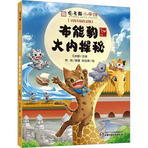 布能豹大内密探马未都  书艺术书籍