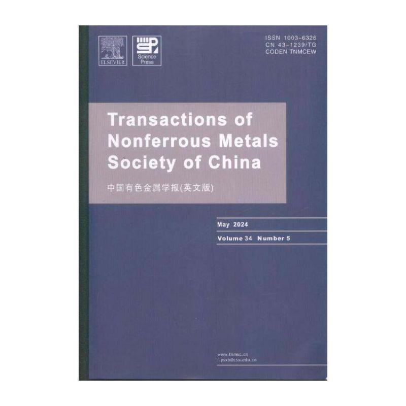 中国有色金属学报 英文版 原:中国有色金属学会会刊 英文版期刊杂志期刊杂志订阅 过刊 过期期刊 过期杂志书刊学术期刊书