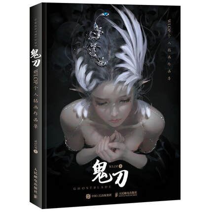 鬼刀1画册  WLOP凌插画作品集  古风动漫画册艺术美术绘画图书籍邮电出版社 鬼刀画集鬼刀漫画诺拉大陆凌漫画书
