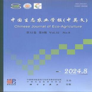 中国生态农业学报 中英文版 原:中国生态农业学报 2024年-8期 期刊杂志期刊杂志订阅 过刊 过期期刊 过期杂