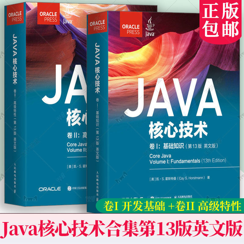 任选】Java核心技术原书第13版 英文版 卷I 开发基础 +卷II 高级特性 计算机程序开发java语言程序设计基础从入门到精通教程书籍
