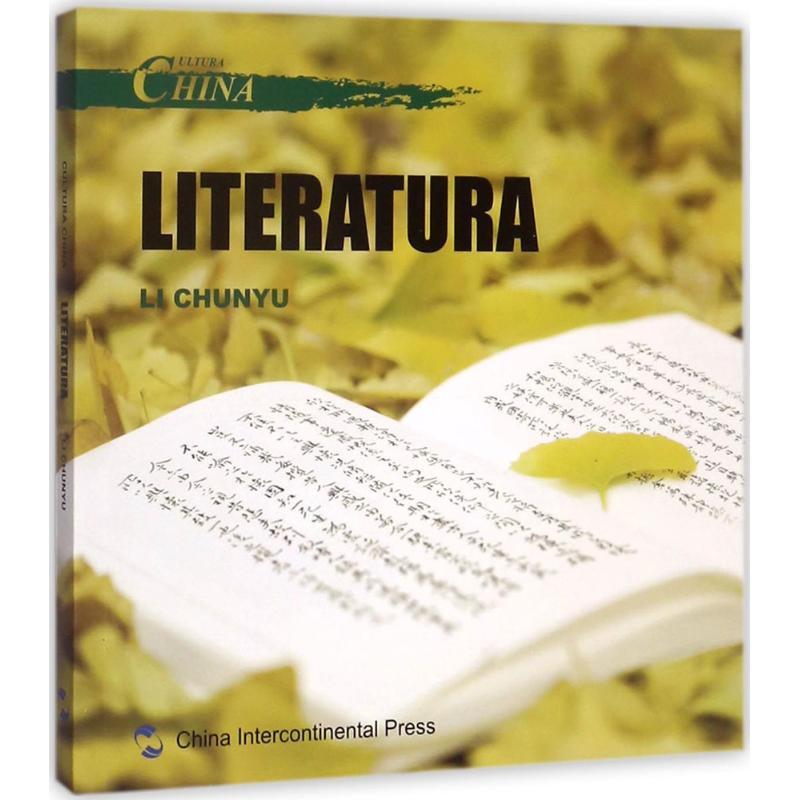 中国文化:文学:Literatura李春雨中华文化概况西班牙文 书外语书籍
