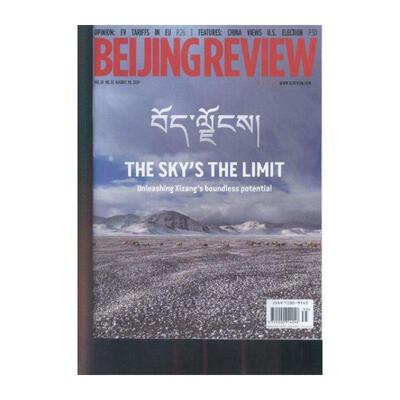 北京周报 英文版 BeiJingReview 2024年-35期 期刊杂志期刊杂志订阅 过刊 过期期刊 过期杂志书刊学术