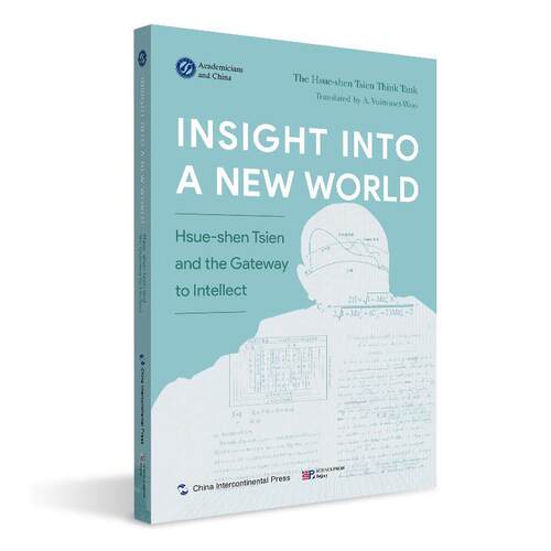 Insight into a new world:Hsue-shen tsien and the gateway to intellect_钱学森系统科学思想评论英文普通大众书自然科学书籍