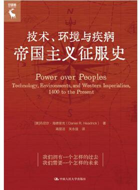技术、环境与疾病:帝国主义征服史:technology, environments, and western imperialism, 1400 to t丹尼尔·海德里克  书历史书籍