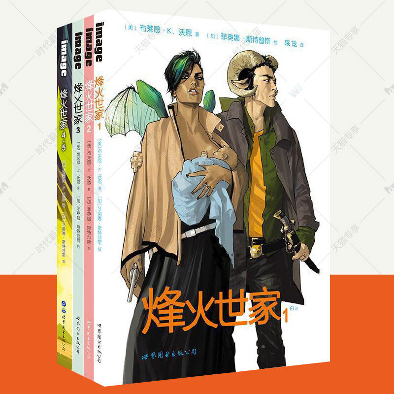 烽火世家布莱恩漫画美国现代