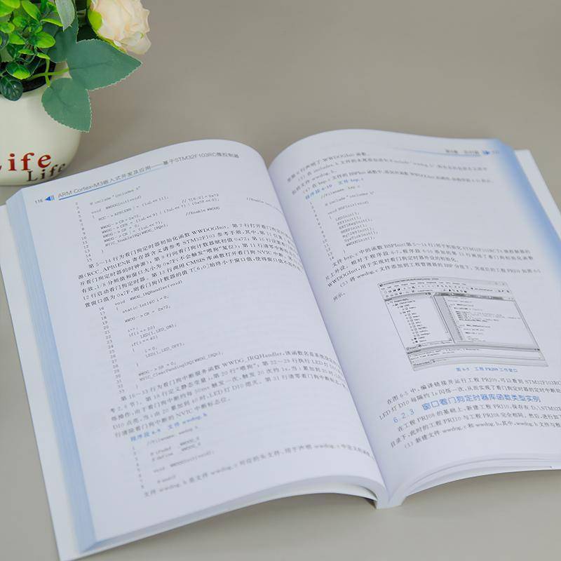 ARM Cortex-M3嵌入式开发及应用:基于STM32F103RC微控制器张勇  书计算机与网络书籍