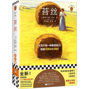 苔丝：：：托马斯·哈代 书小说书籍