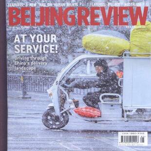 2024年 5期 期刊杂志期刊杂志订阅 北京周报 过期期刊 BeiJingReview 过刊 过期杂志书刊学术期 英文版