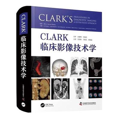 CLARK临床影像技术学 李真林 马新武 唐鹤菡 影像医学成像技术CT超声MRI放射DSA临床检查书籍图谱 中国科学技术出版社