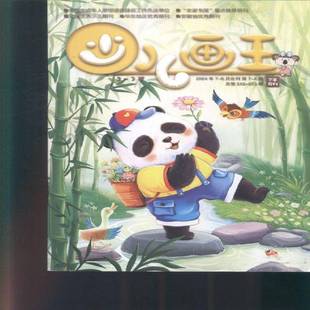 少儿画王 下半月 2024年-7期 期刊杂志期刊杂志订阅 过刊 过期期刊 过期杂志书刊学术期刊书籍