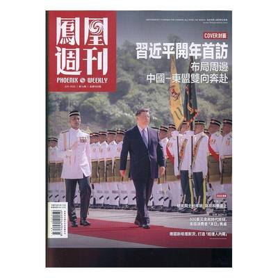 凤凰周刊 原：凤凰周刊 含   2025年-16期 期刊杂志期刊杂志订阅 过刊 过期期刊 过期杂志书刊学术期刊书籍