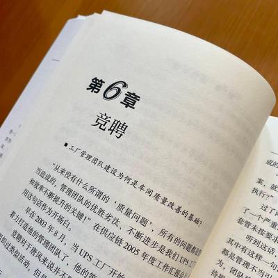 质监成长记(第2版)秦邦福  书管理书籍