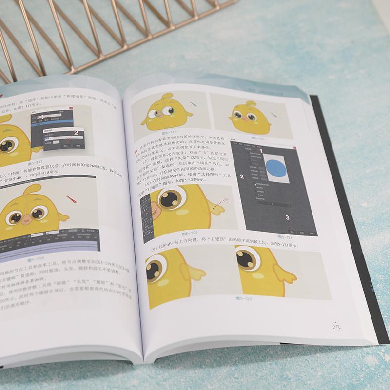 Moho二维数字动画制作详解（微课实训版）谢猛军  书计算机与网络书籍