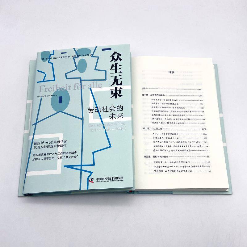 众生无束:劳动社会的未来:das Ende der Arbeit Wie Wir Sie Kannte德·大卫·普莱希特  书管理书籍