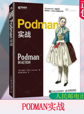 正版 PODMAN实战 丹尼尔·沃尔什著 杨少鹏曲志兵 译书 计算机与网络 计算机软件开发图书籍 人民邮电出版社 9787115638069