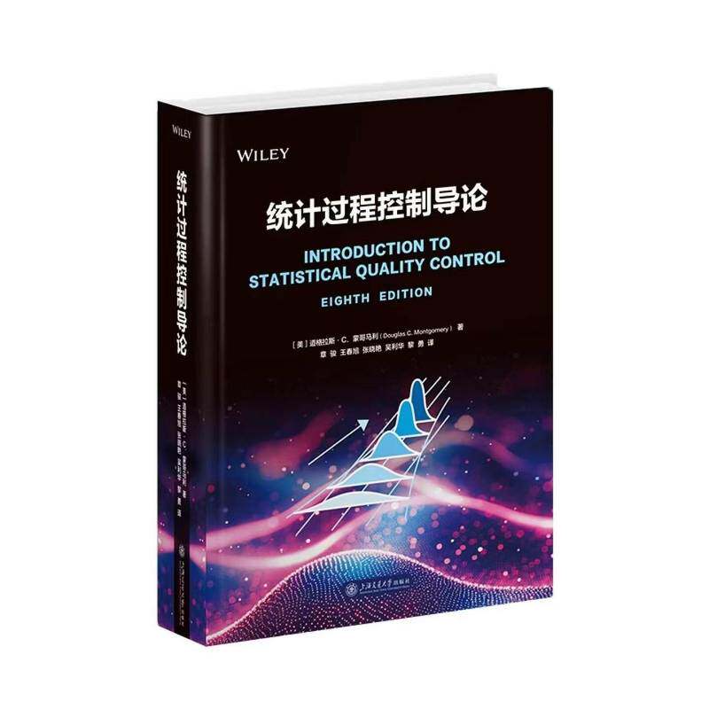 正版包邮 统计过程控制导论 9787313333865 道格拉斯-蒙哥马利 上海交通大学出版社 质量管理工程师生产管理人员工业书图书书籍